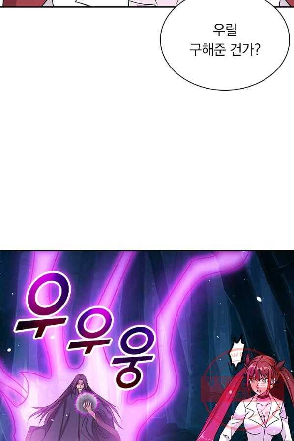 보스몹은 죽을수록 강해진다 9화 48