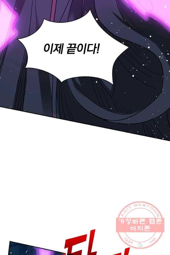 보스몹은 죽을수록 강해진다 9화 50