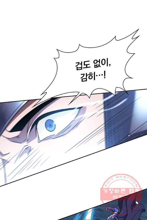 보스몹은 죽을수록 강해진다 9화 53