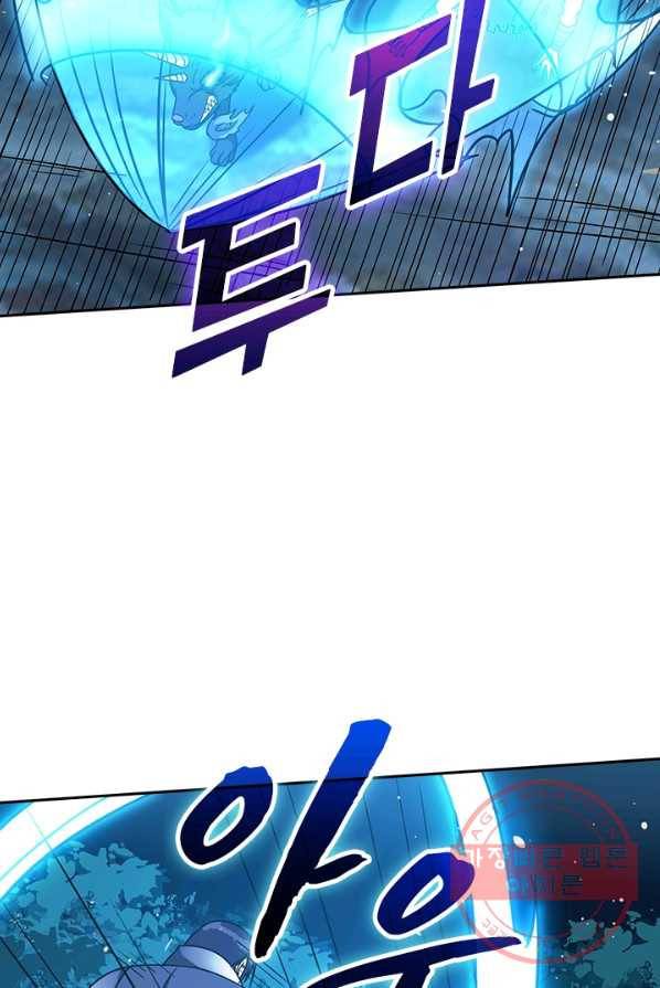 보스몹은 죽을수록 강해진다 9화 56