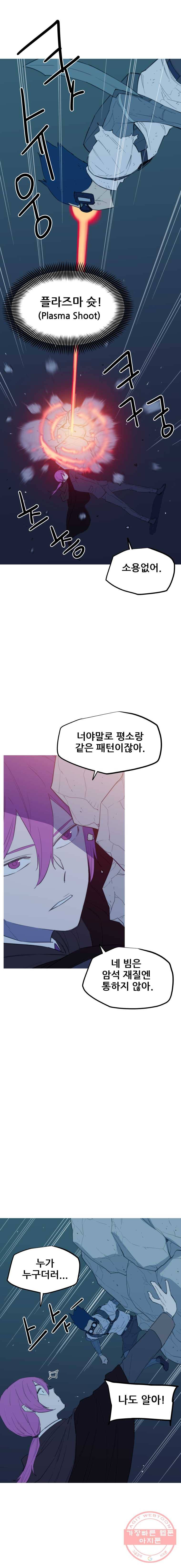 이세계 전담반 69화 5