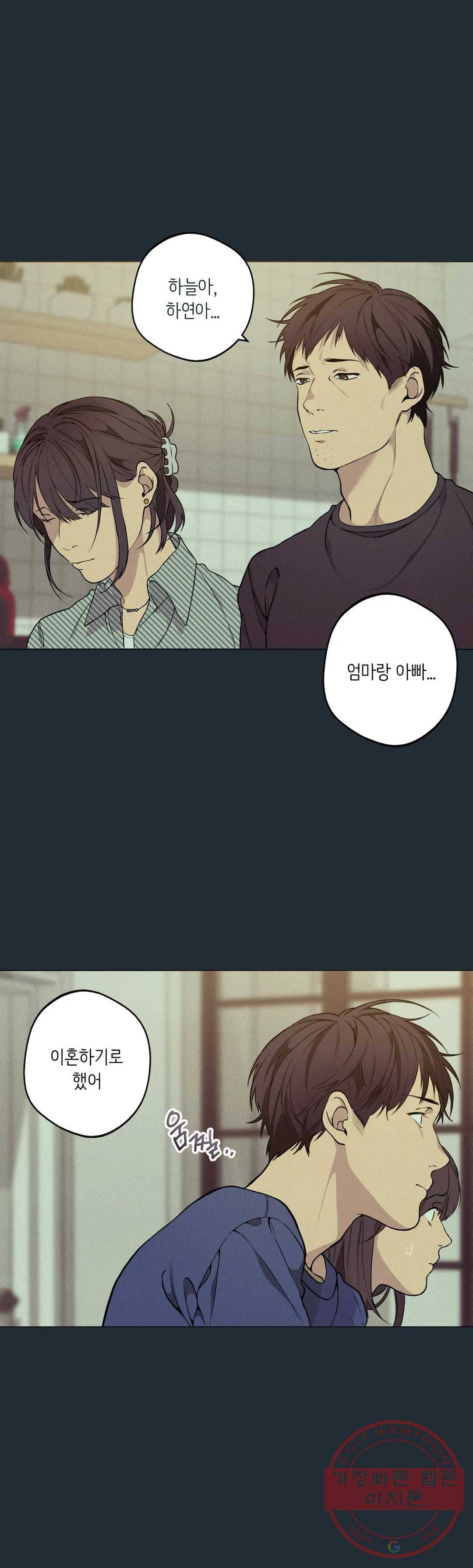 클라우드 28화 3