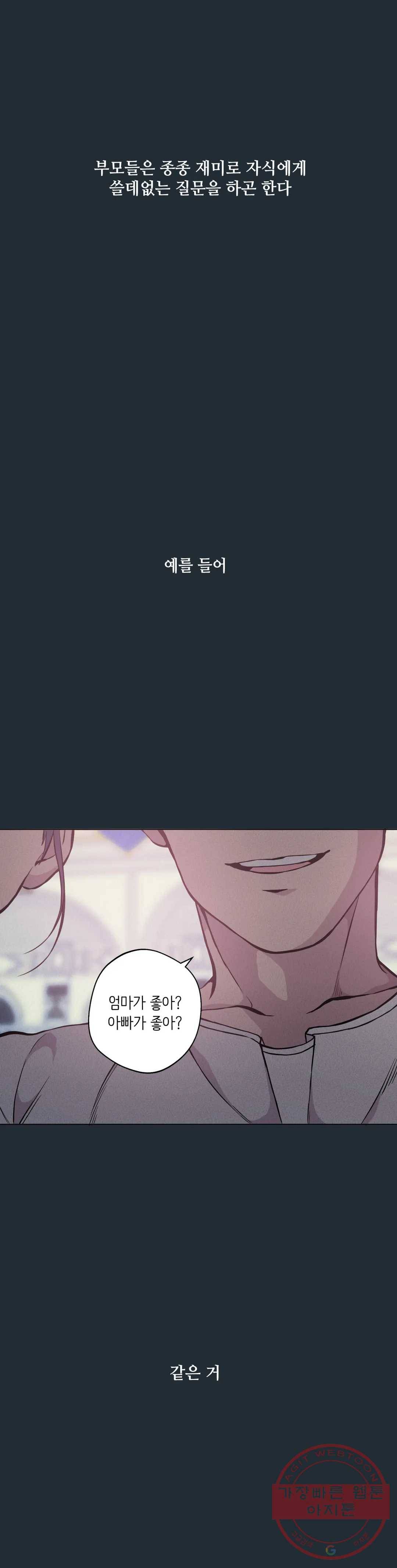 클라우드 28화 7