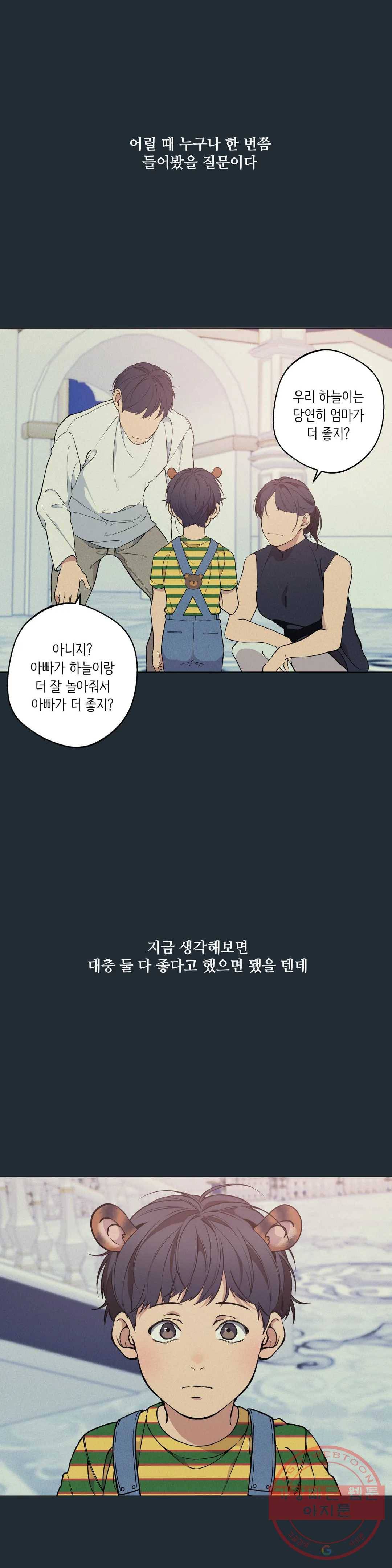 클라우드 28화 8