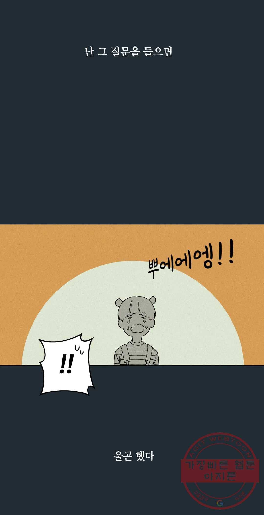 클라우드 28화 9