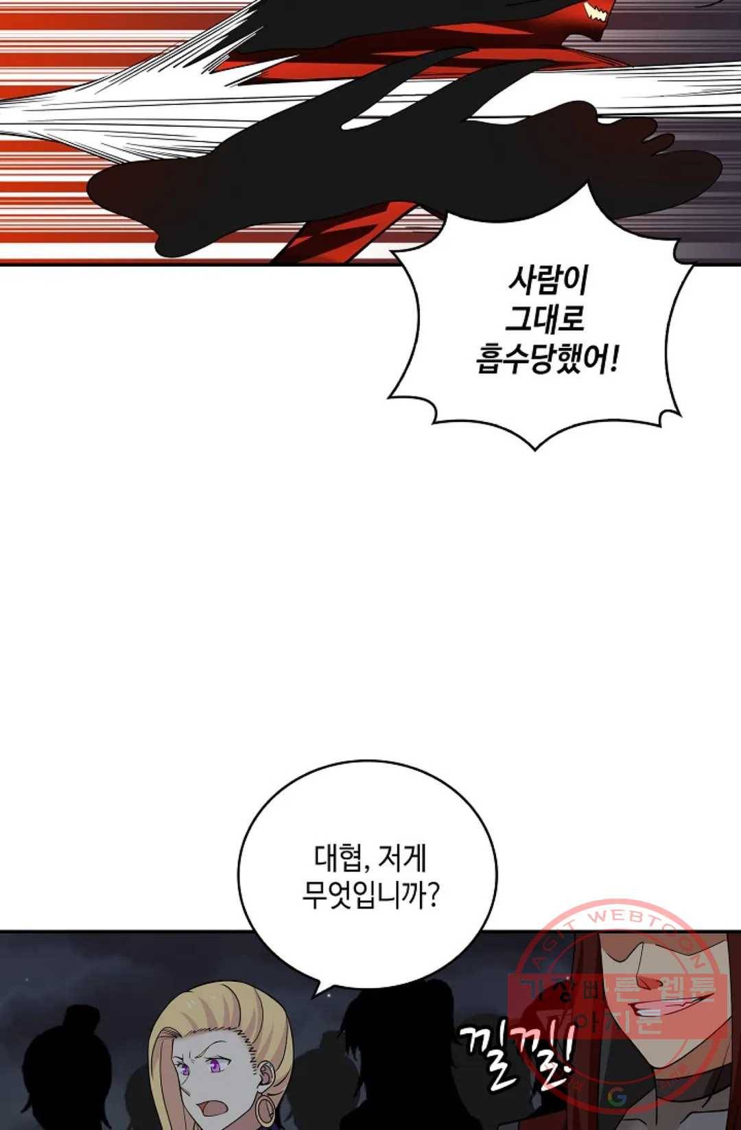 무련전봉 372화 7