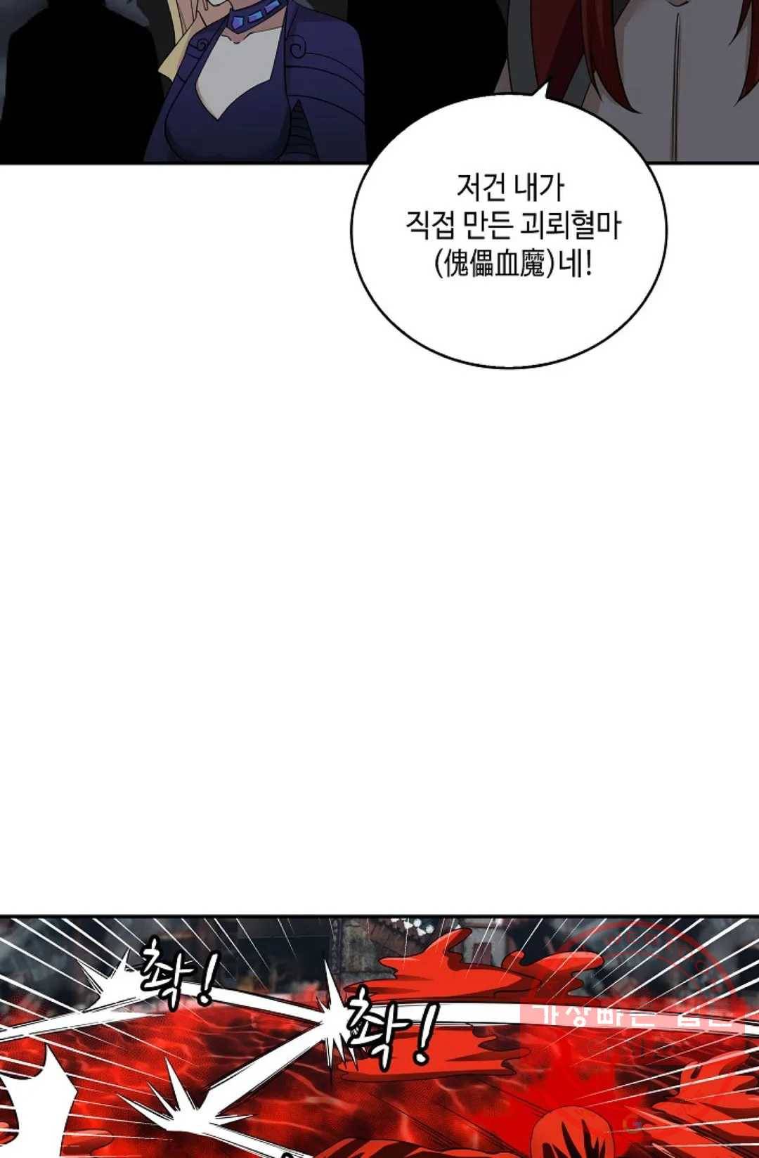 무련전봉 372화 8
