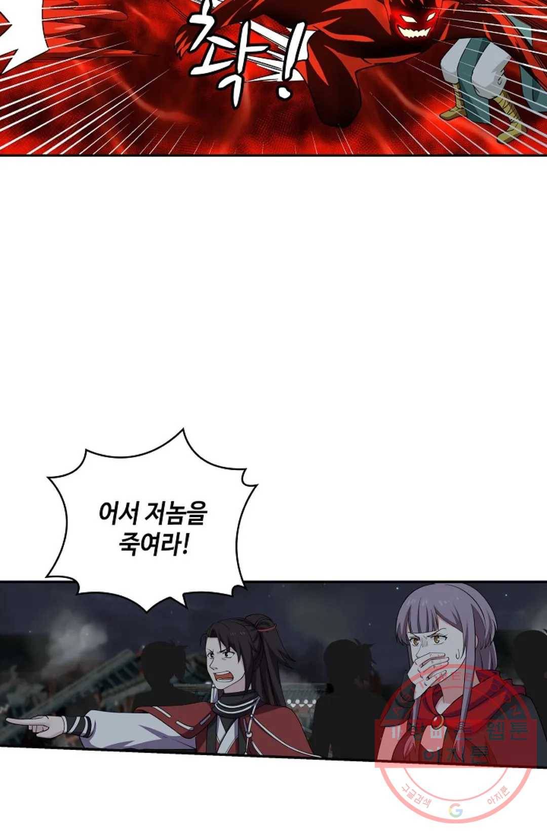 무련전봉 372화 9