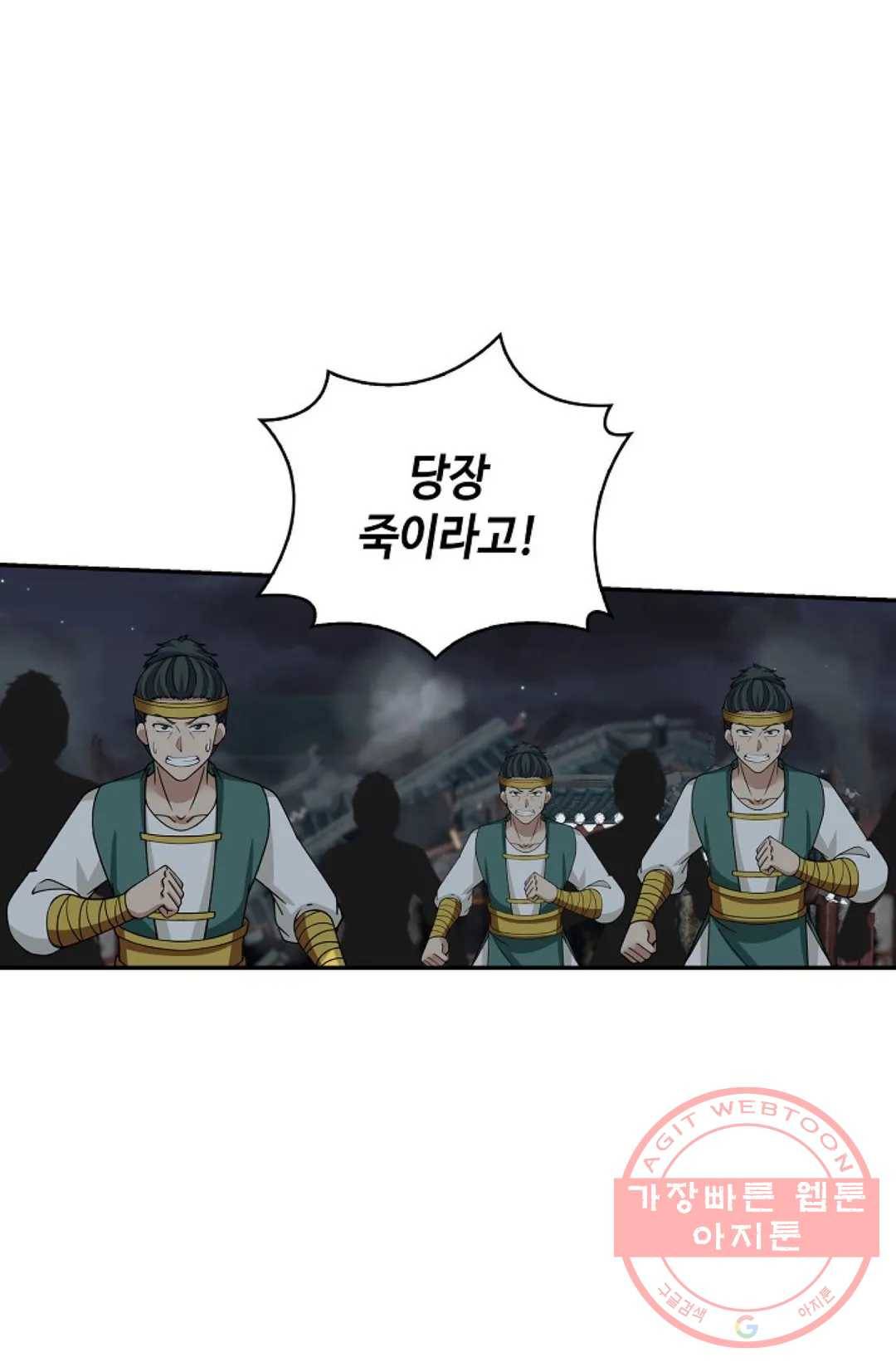 무련전봉 372화 12