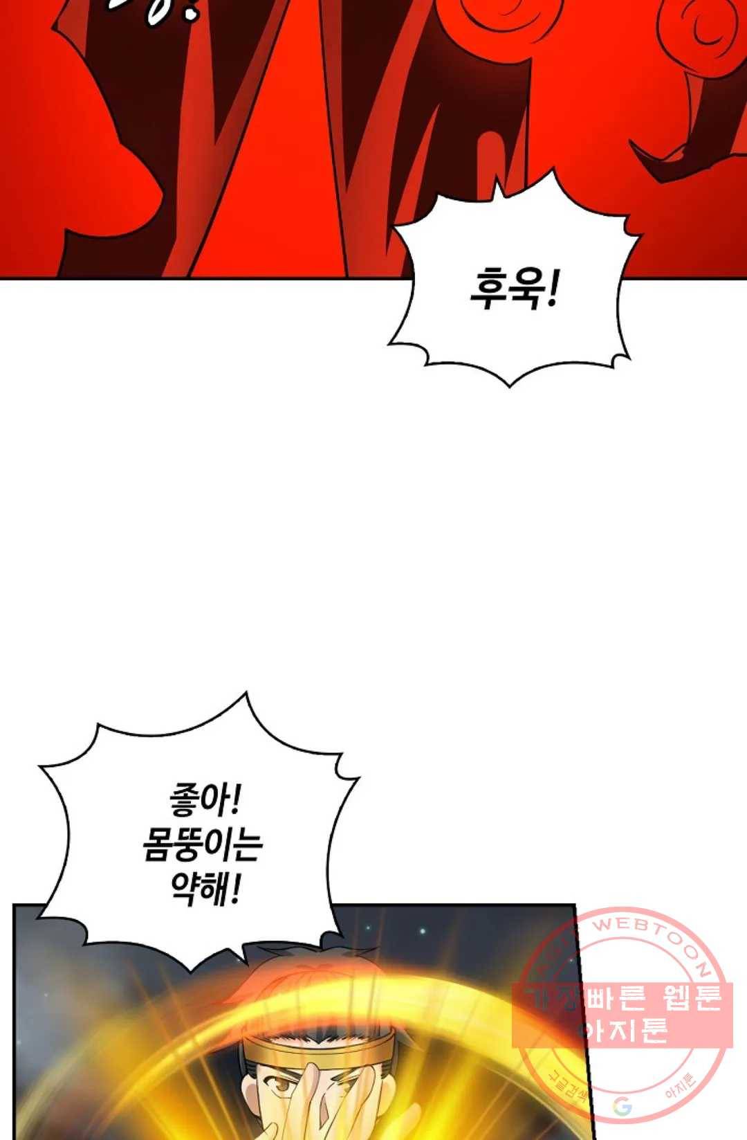 무련전봉 372화 17
