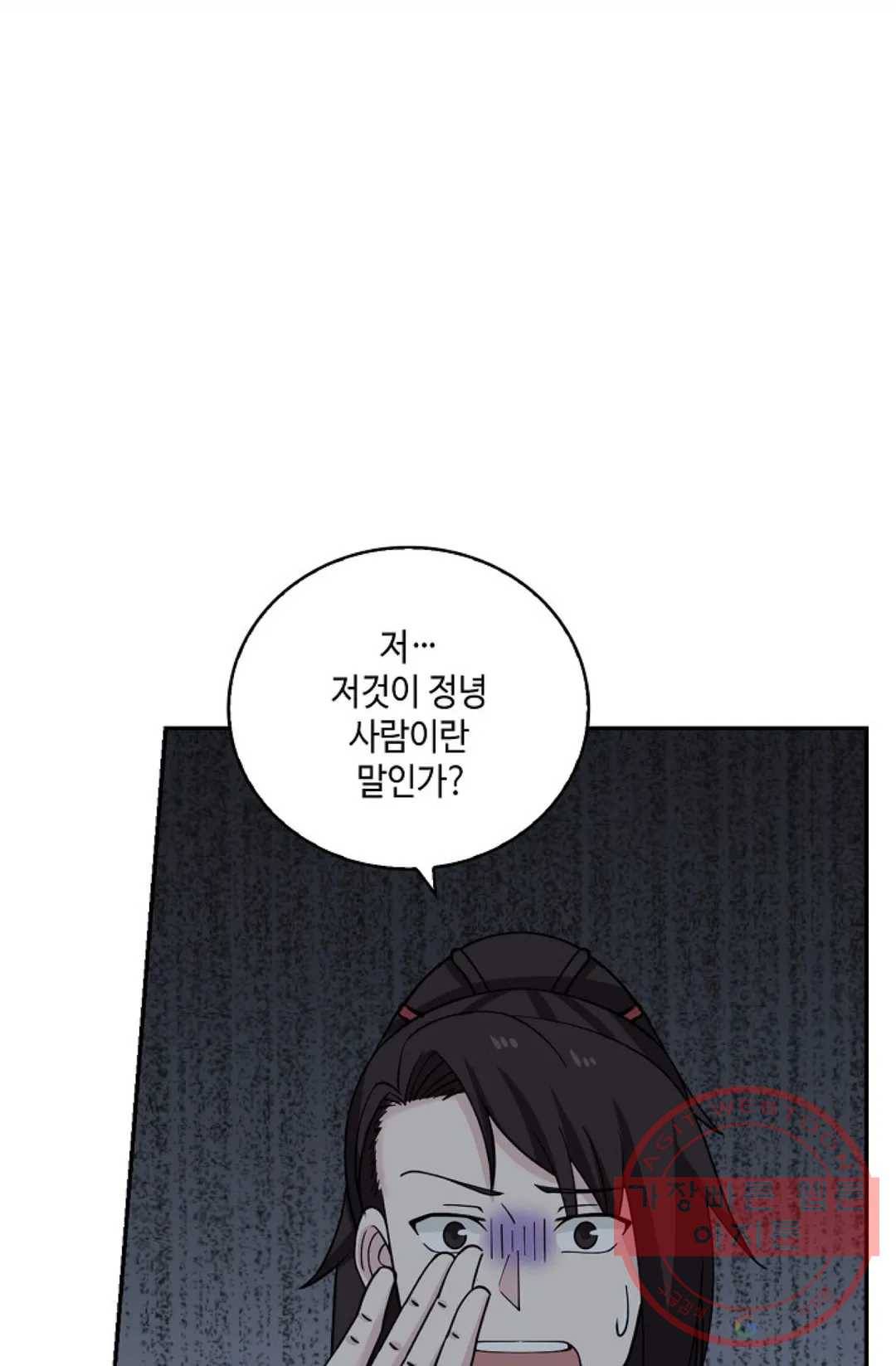 무련전봉 372화 30