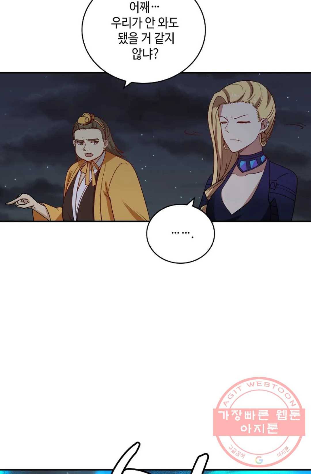 무련전봉 372화 45