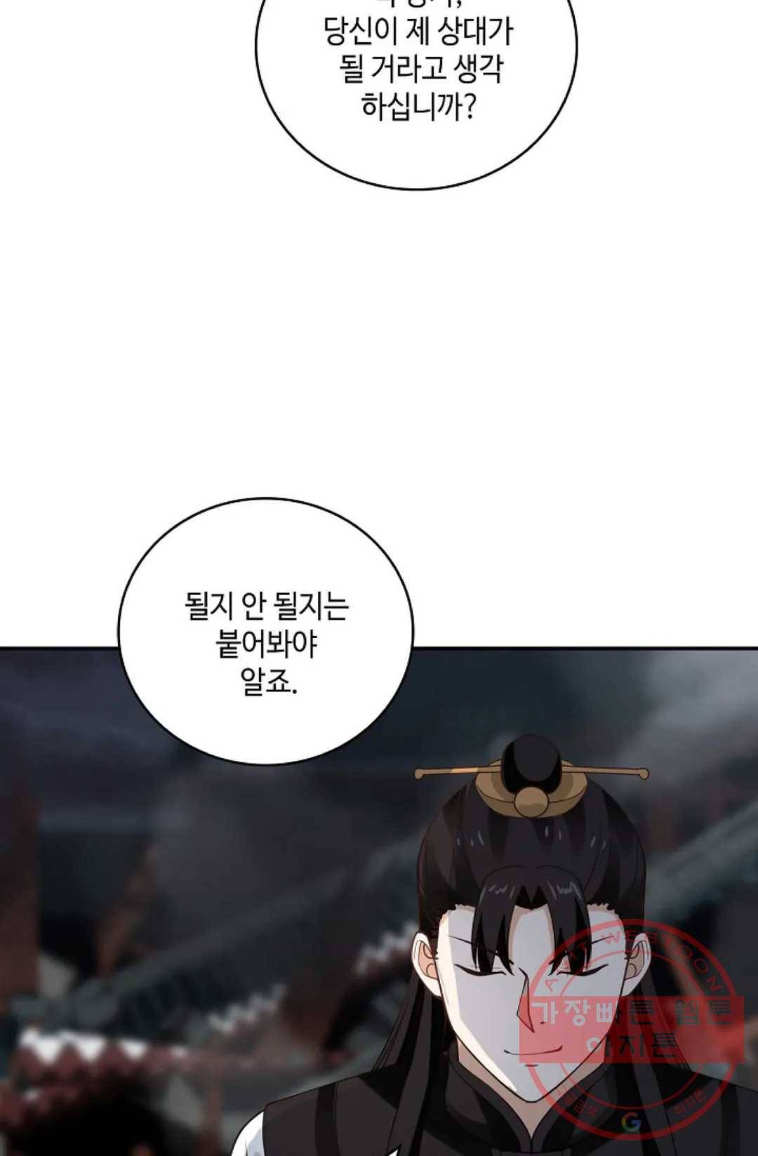 무련전봉 372화 52