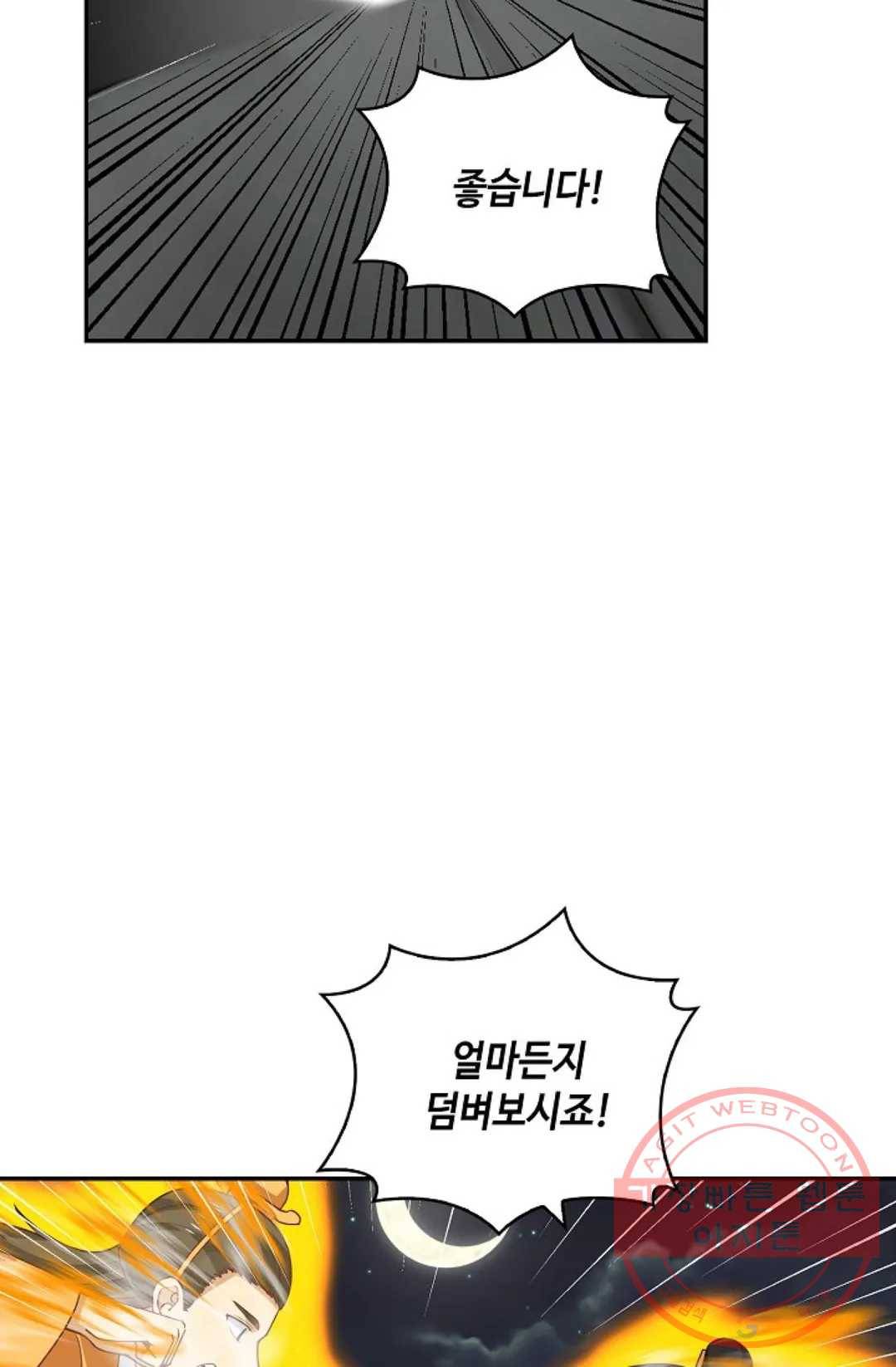 무련전봉 372화 54