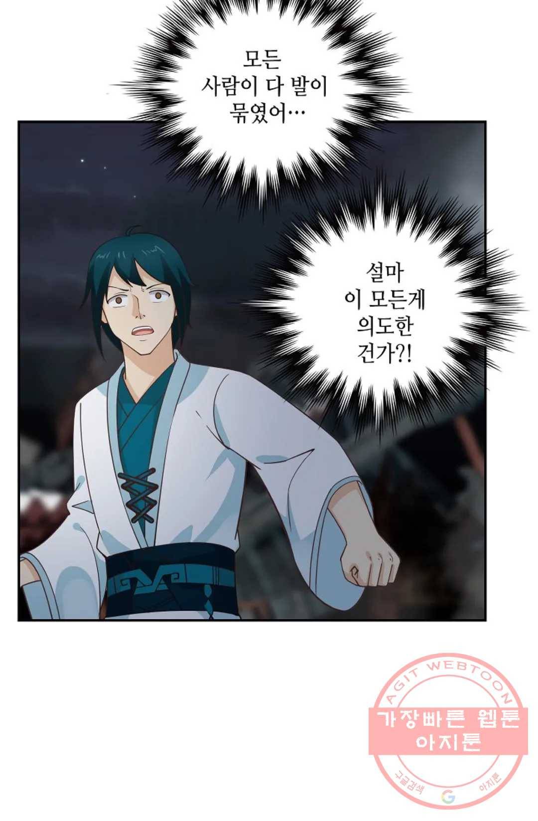 무련전봉 372화 56