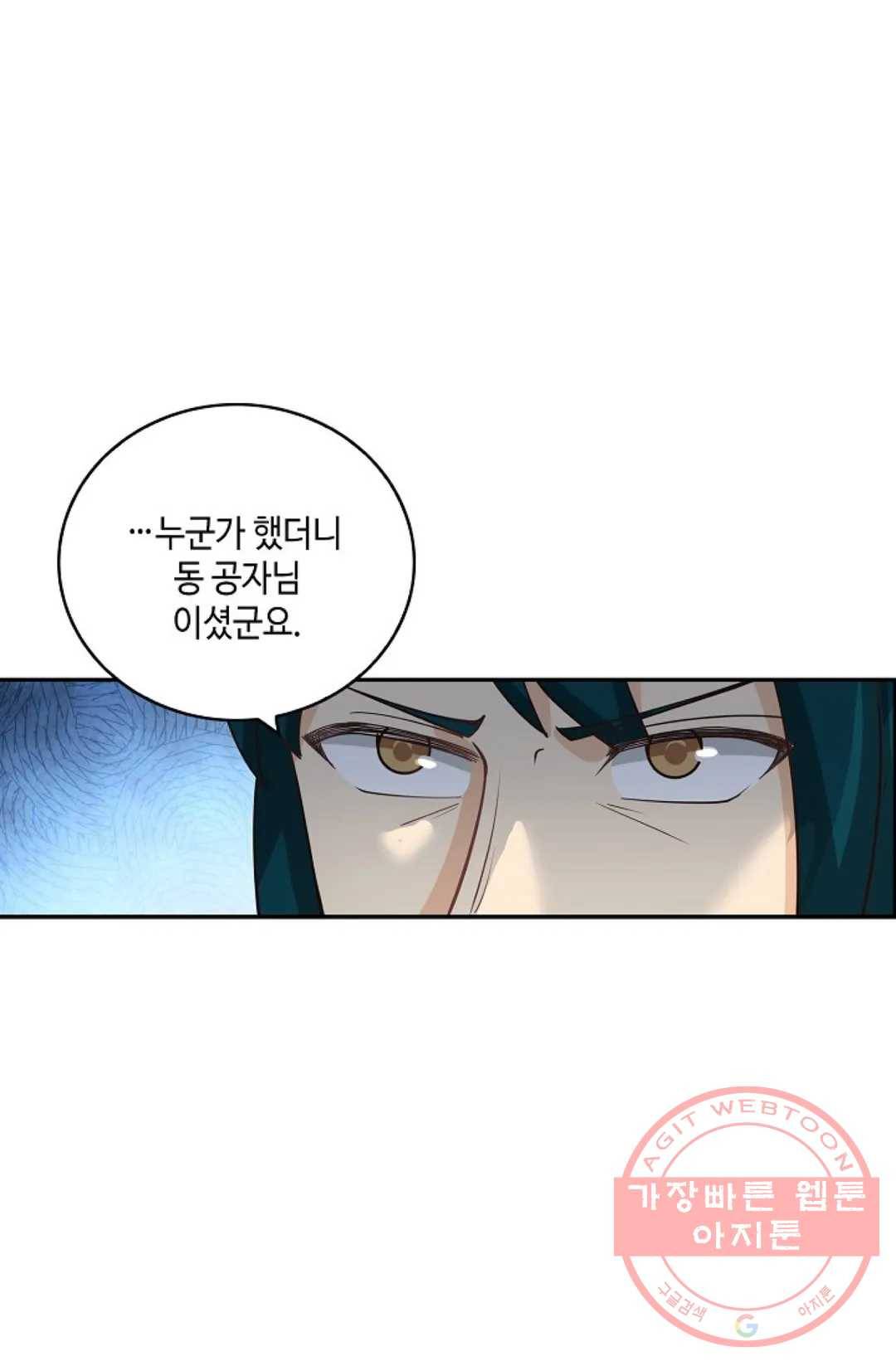 무련전봉 372화 59
