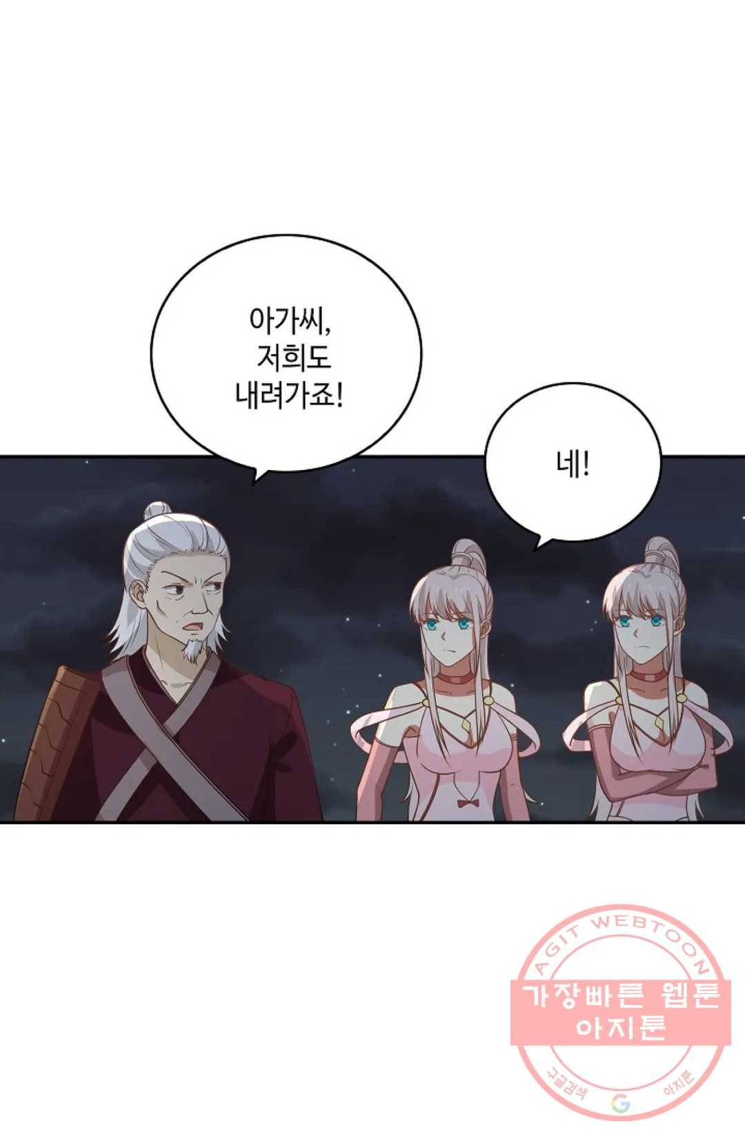 무련전봉 372화 60