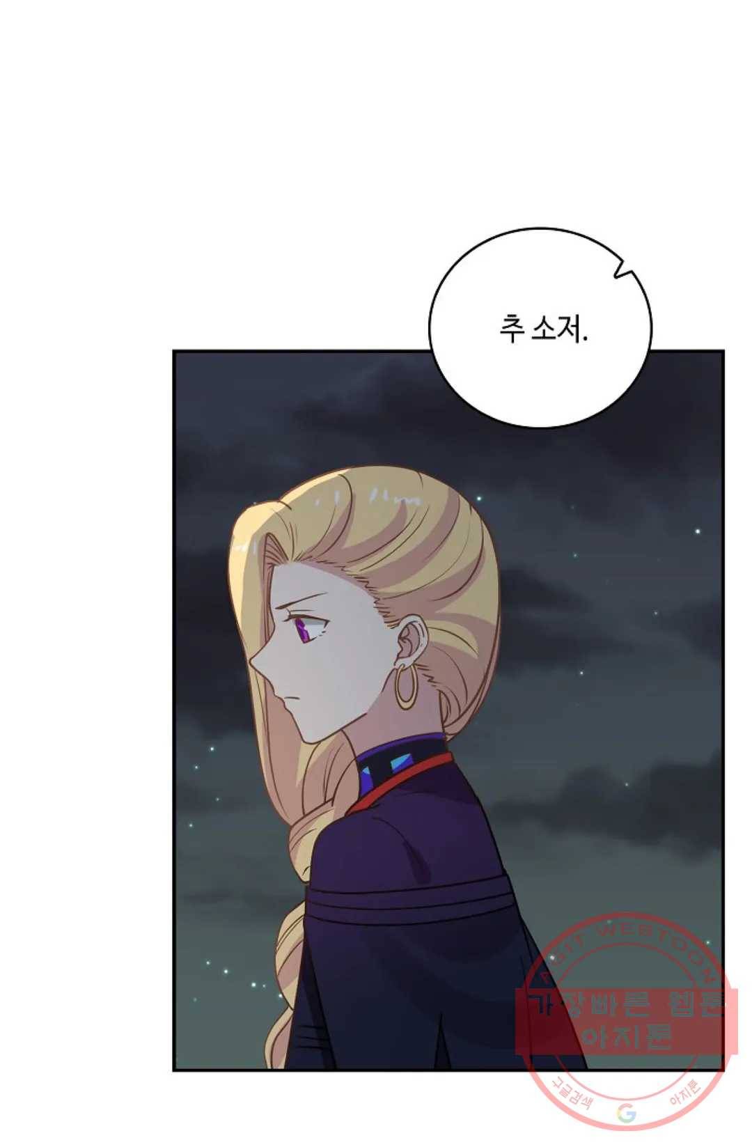무련전봉 372화 61