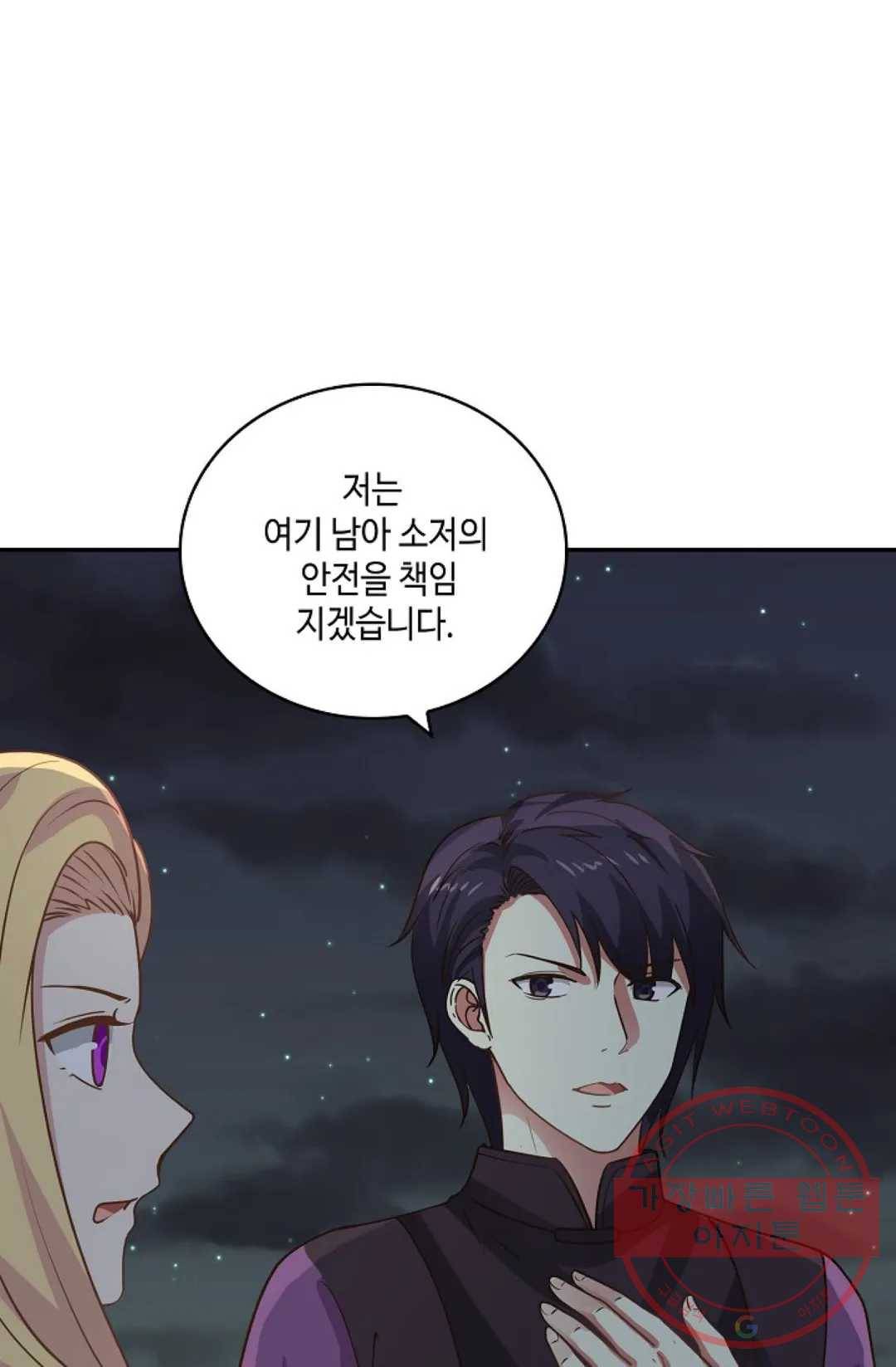 무련전봉 372화 62