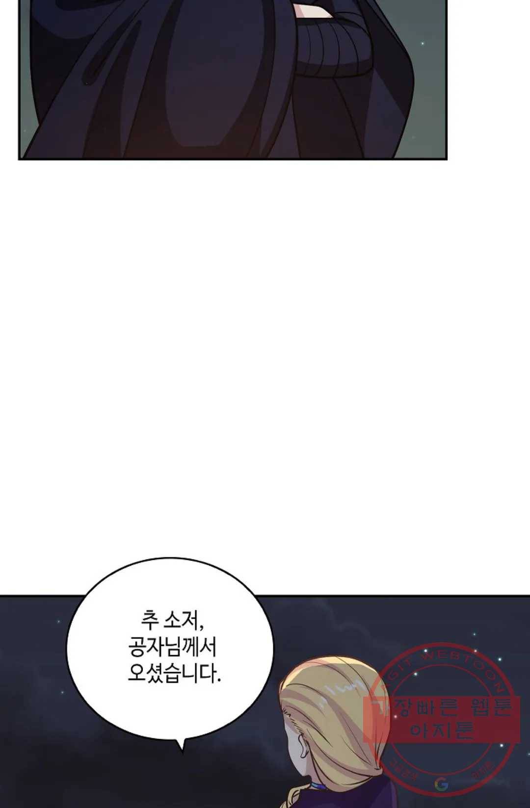 무련전봉 372화 66
