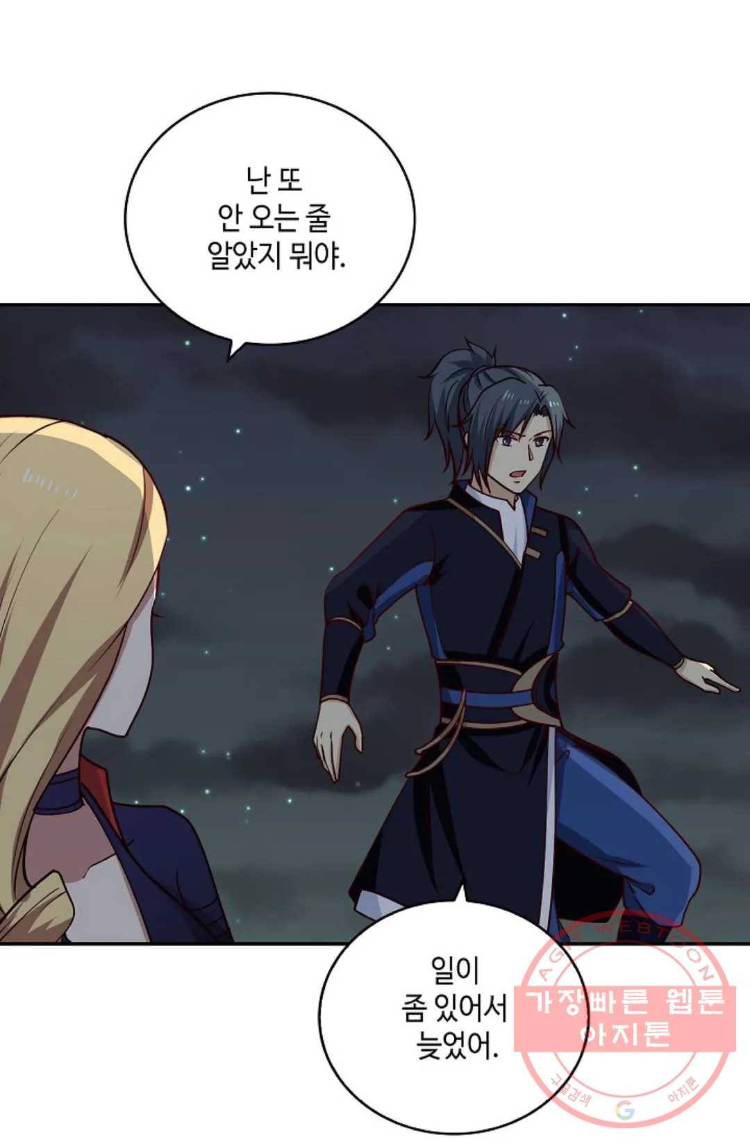 무련전봉 372화 69