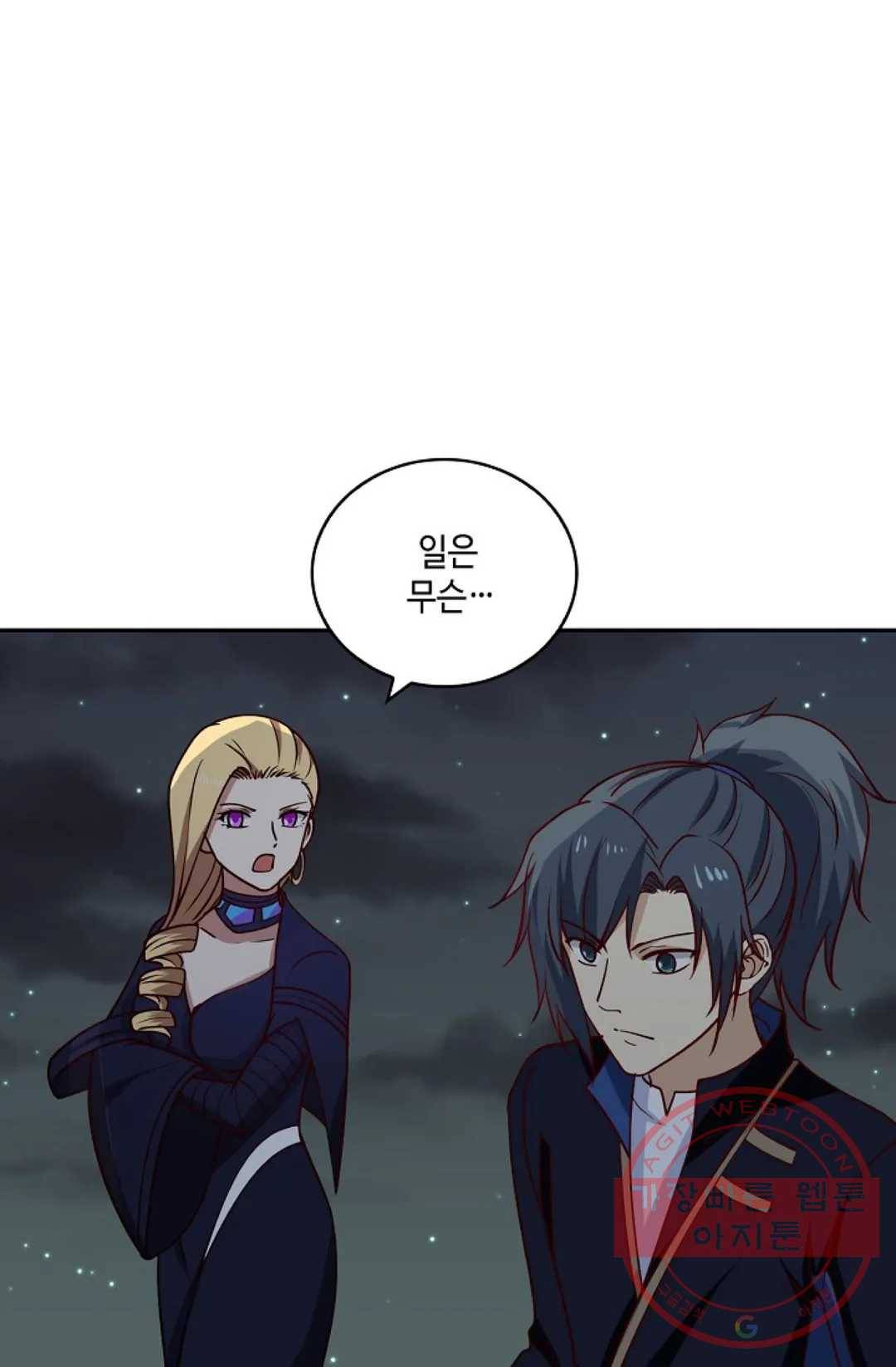 무련전봉 372화 70