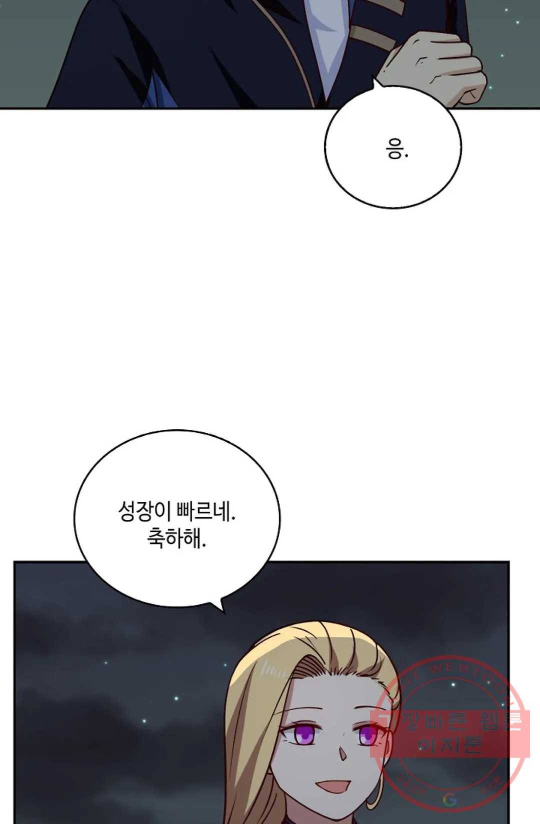 무련전봉 372화 73