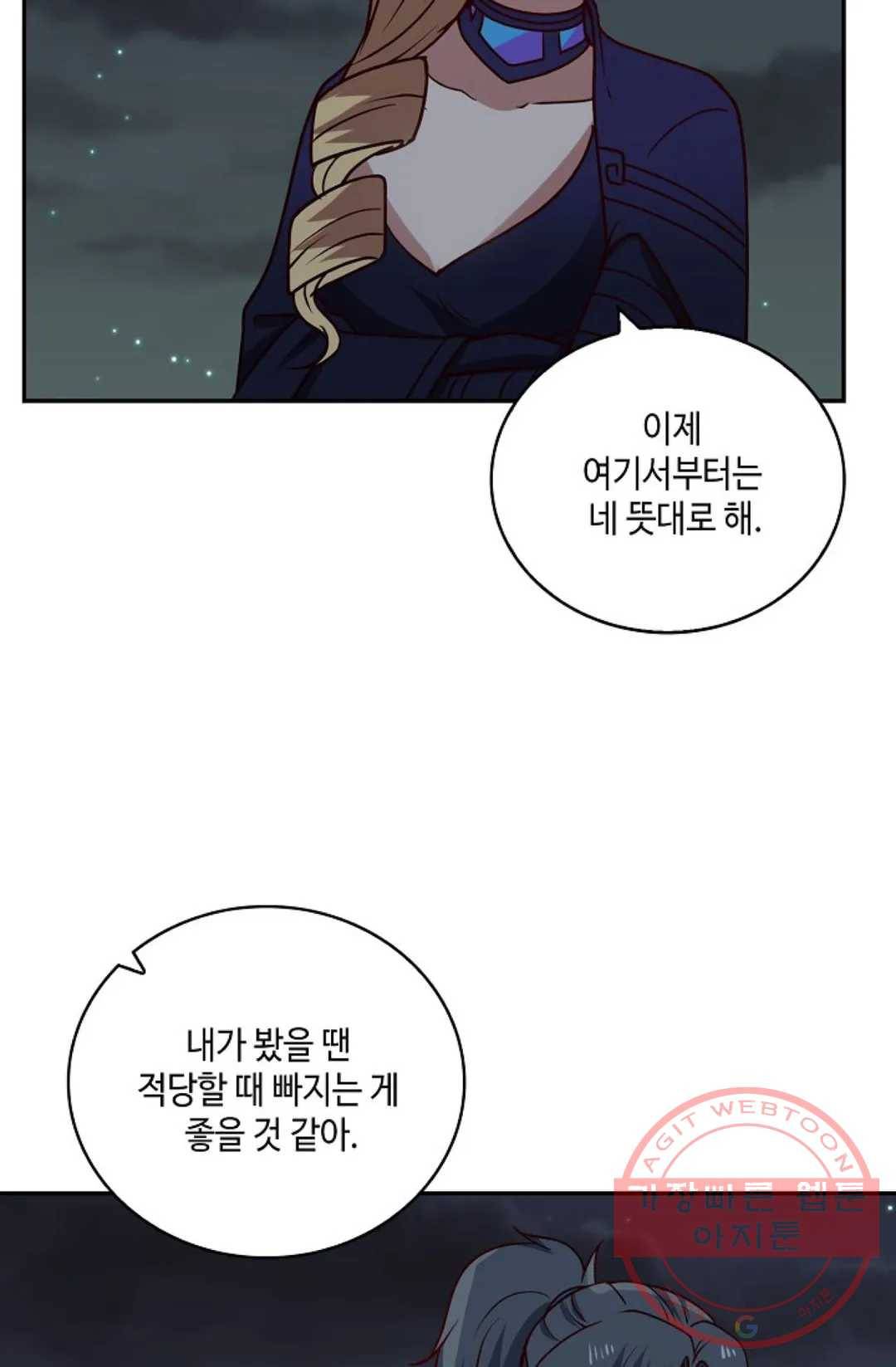 무련전봉 372화 74