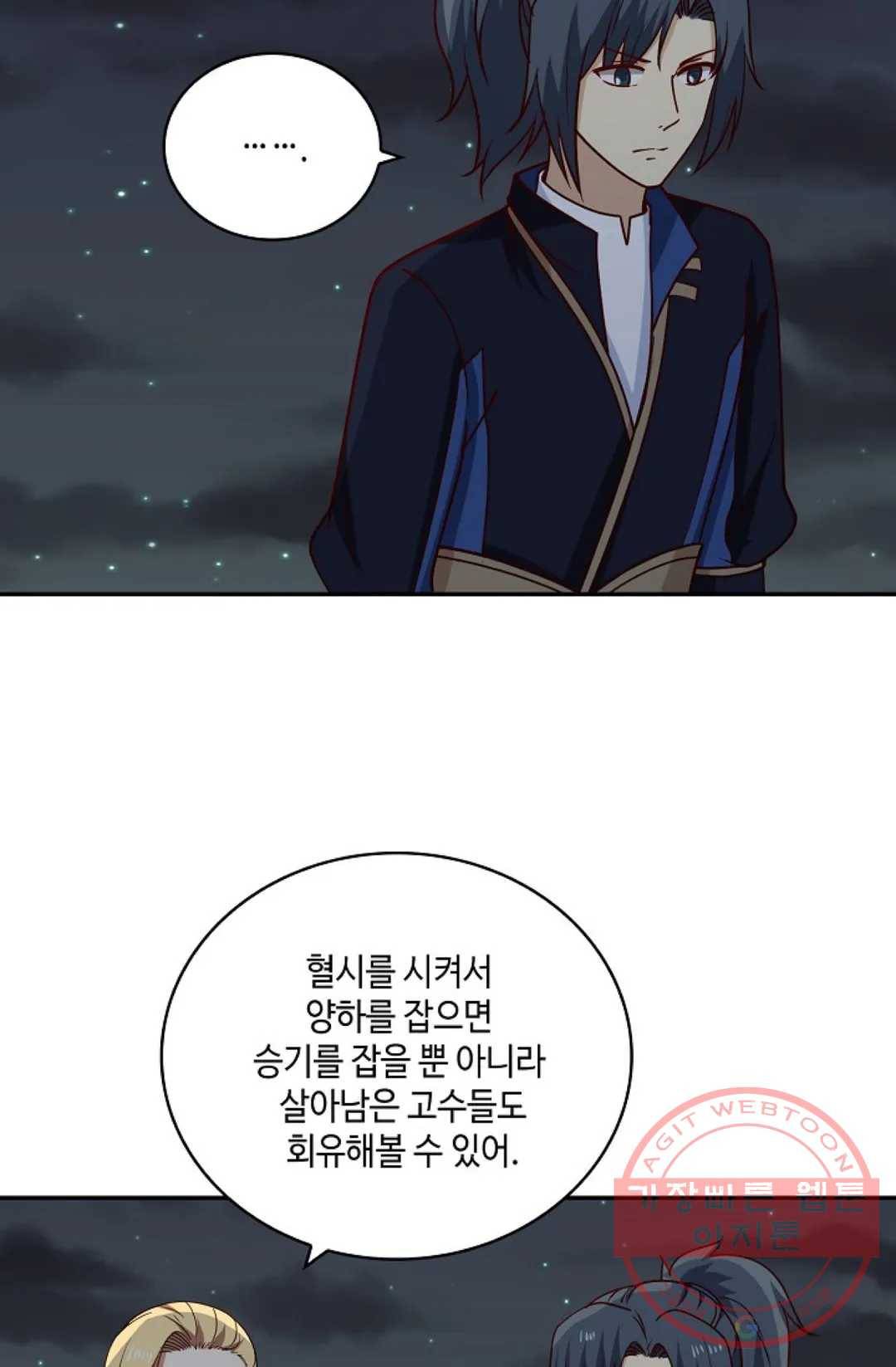 무련전봉 372화 75