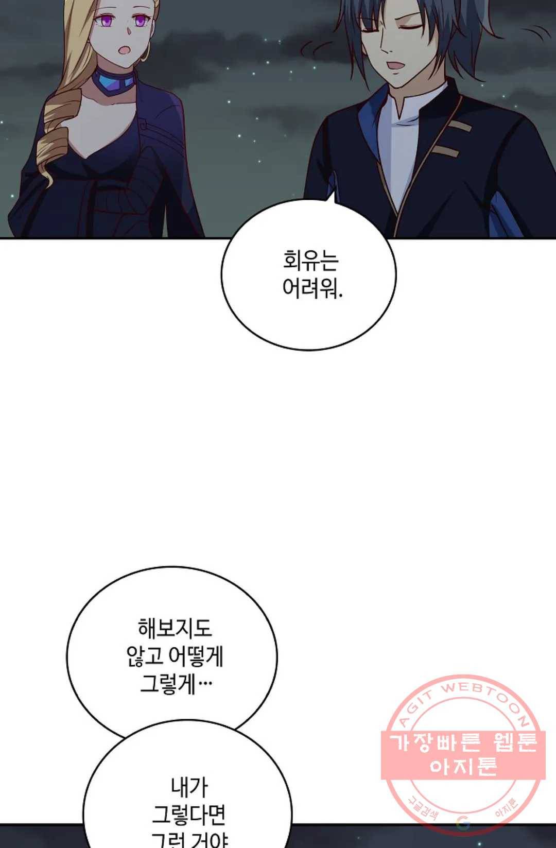 무련전봉 372화 76