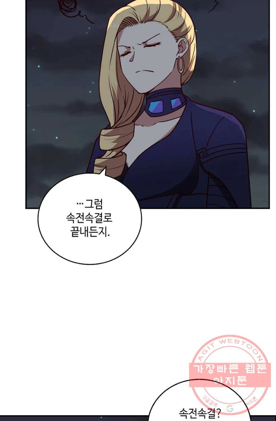 무련전봉 372화 78