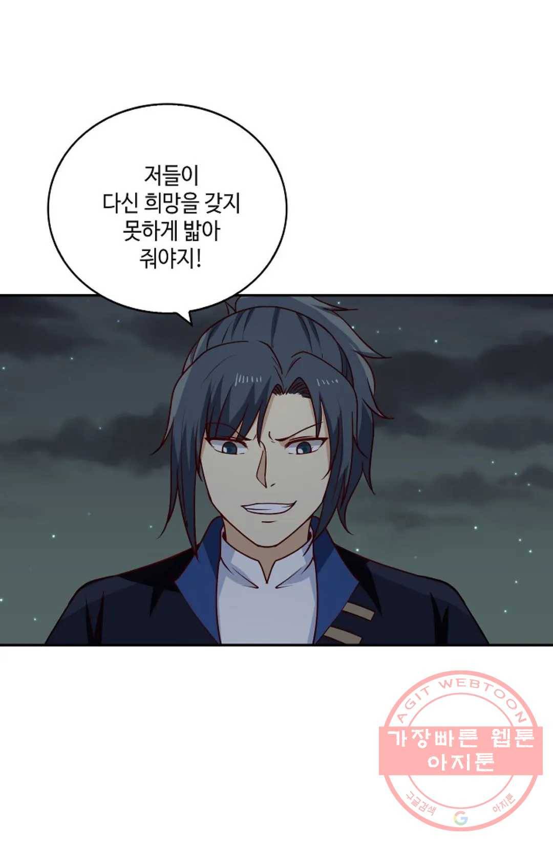 무련전봉 372화 81