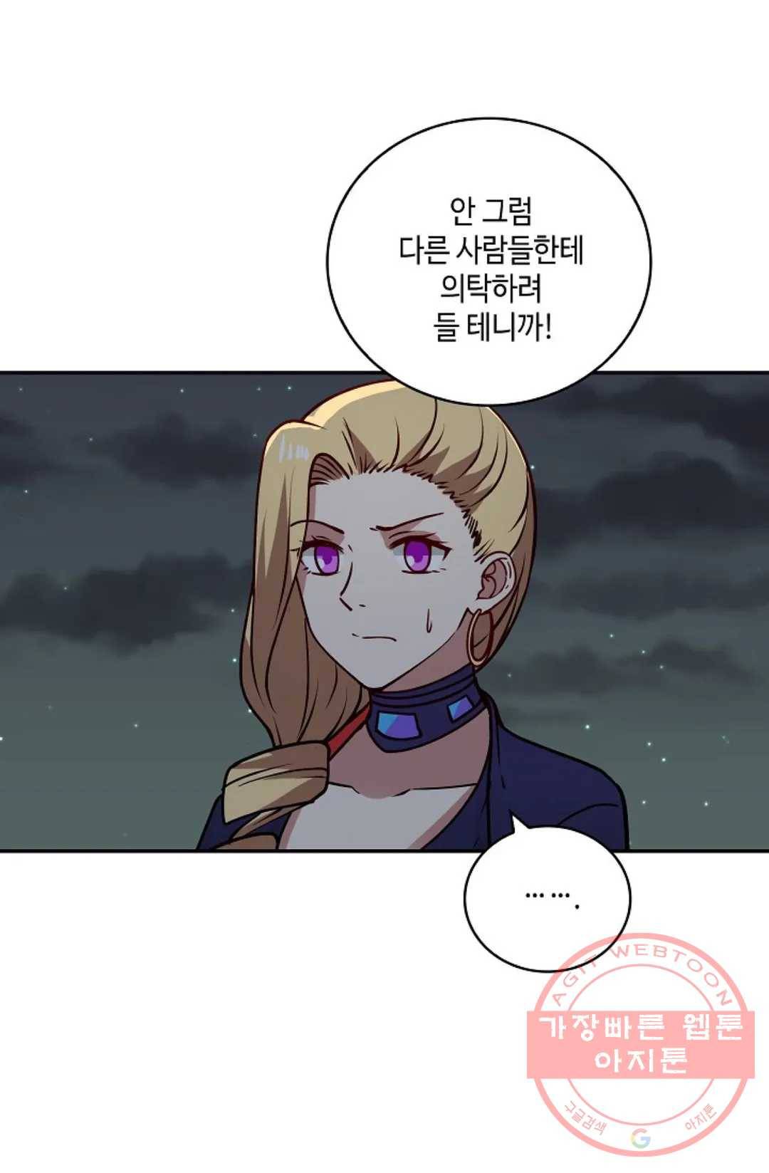무련전봉 372화 82