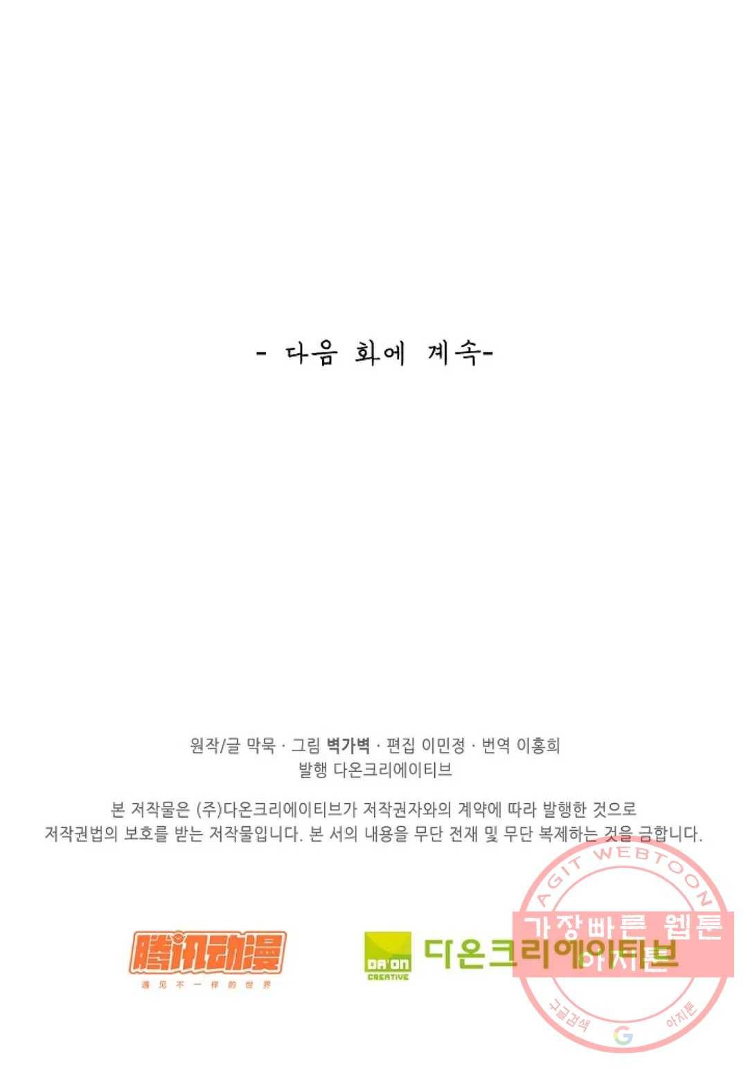 무련전봉 372화 83