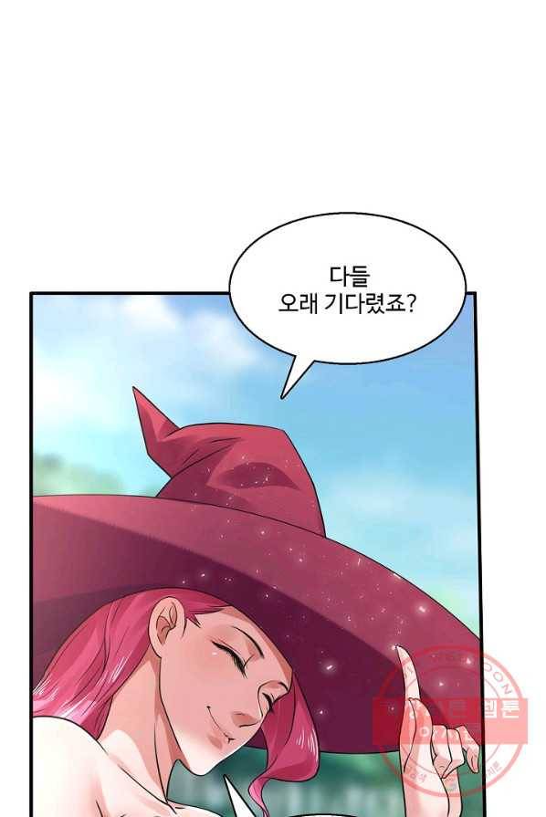 리셋하여 만렙 플레이어 91화 3