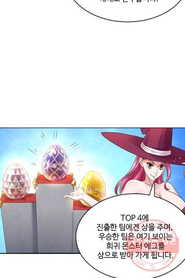 리셋하여 만렙 플레이어 91화 6