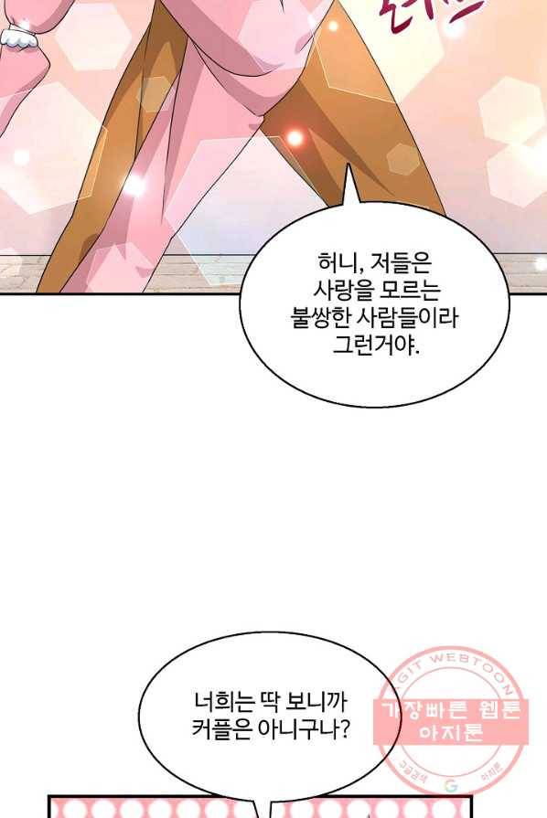 리셋하여 만렙 플레이어 91화 15