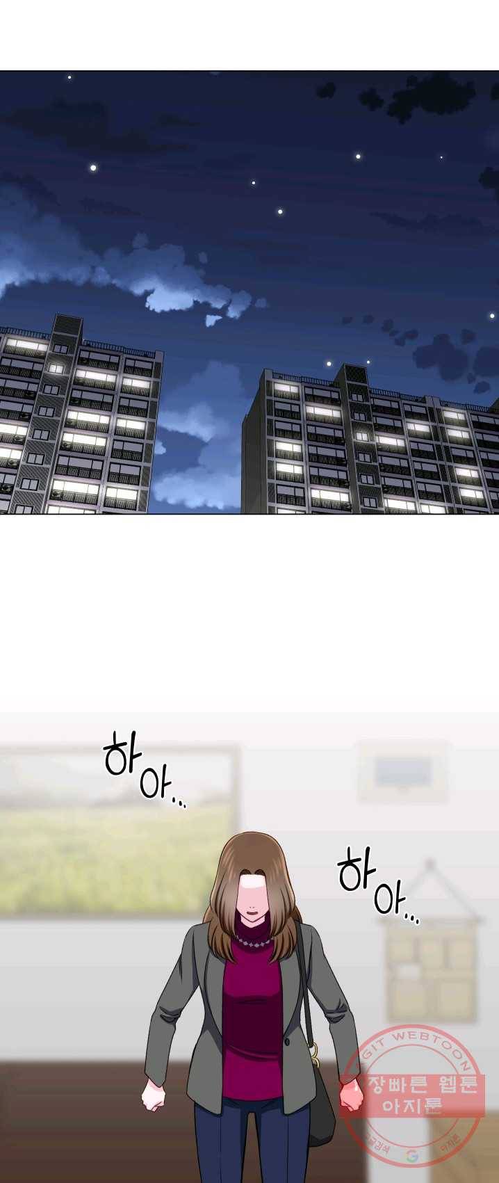불순한 동거동락 17화 1