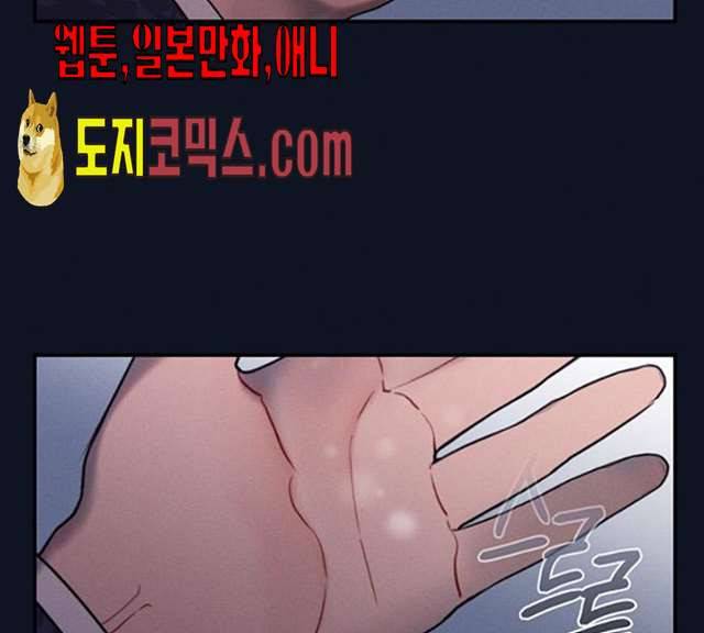 광해의 연인 52화 5