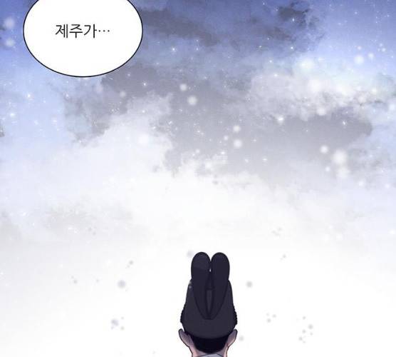 광해의 연인 52화 7