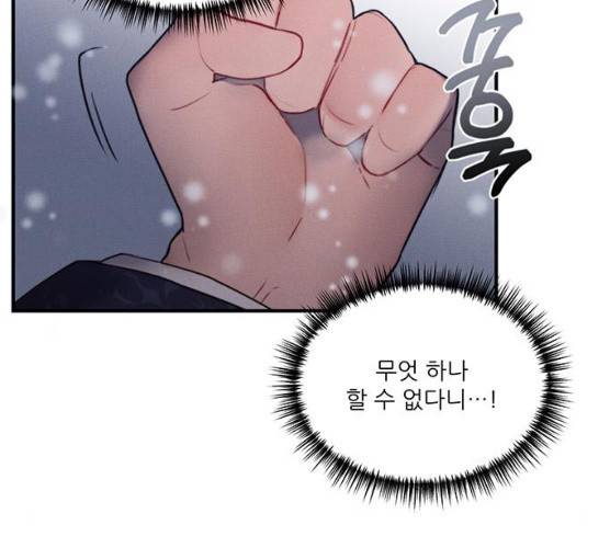 광해의 연인 52화 10
