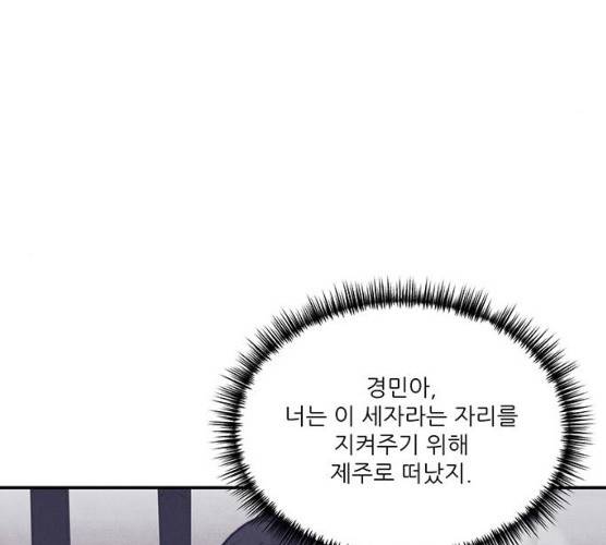 광해의 연인 52화 11