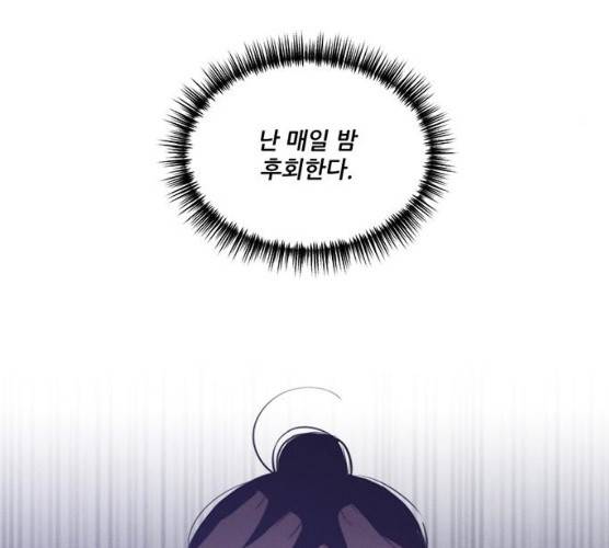 광해의 연인 52화 18