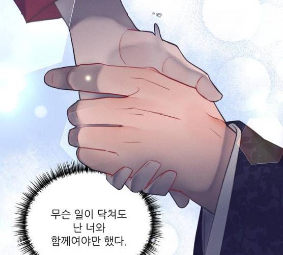 광해의 연인 52화 21
