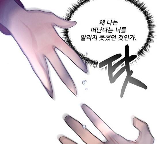 광해의 연인 52화 23