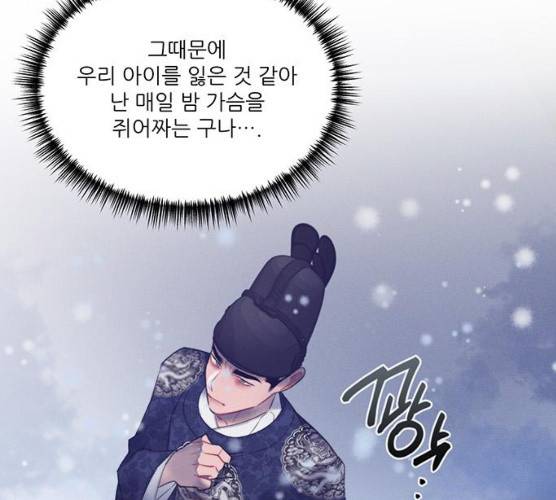 광해의 연인 52화 25