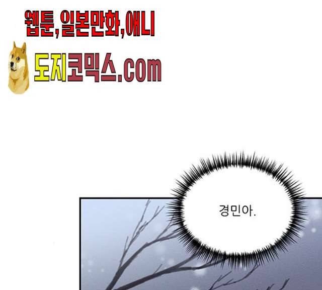 광해의 연인 52화 27