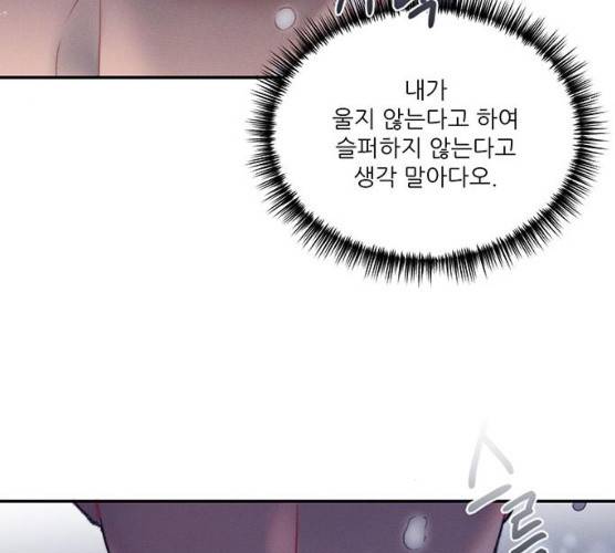 광해의 연인 52화 29