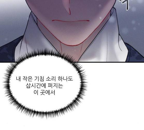 광해의 연인 52화 30