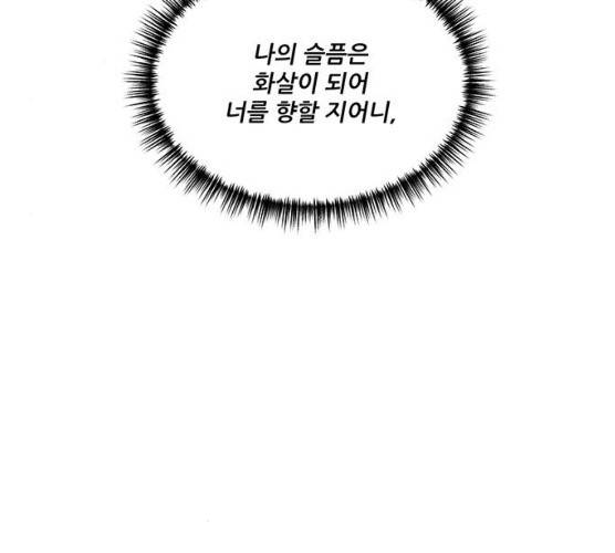 광해의 연인 52화 32